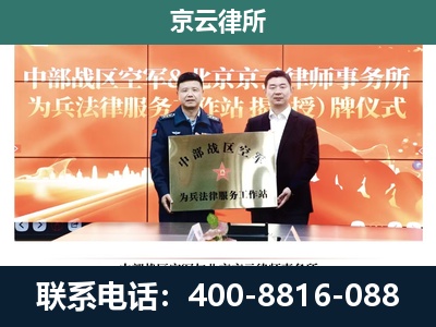 大兴-企业拆迁维权律师