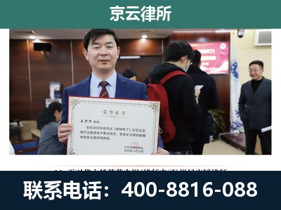 大兴-企业拆迁维权律师