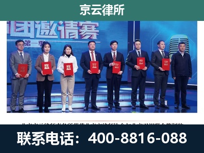 大兴-专业拆迁律所