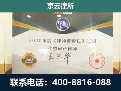 大兴-工商业企业拆迁律师