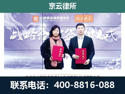大兴-企业拆迁维权律师