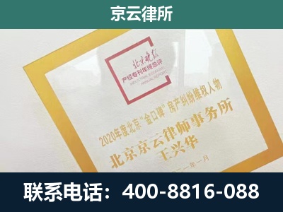 大兴-企业经营性用房拆迁律师