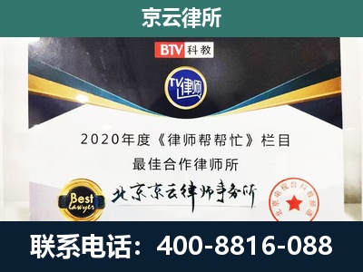 大兴-民营企业拆迁律师