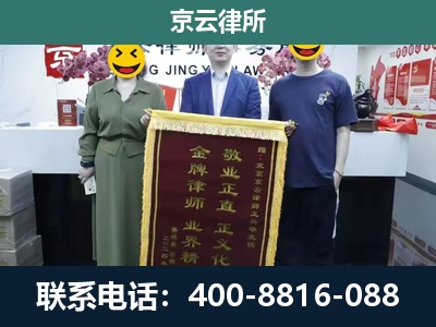 大兴-工业用地征收维权律师
